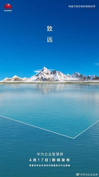 Huawei дразнит анонсом нового телевизора