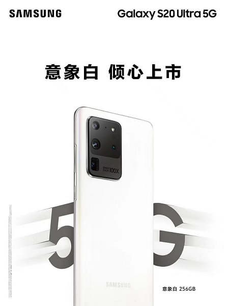 Так выглядит новейшая версия самого спорного флагмана современности Samsung Galaxy S20 Ultra 5G. Первый официальный постер Так выглядит новейшая версия самого спорного флагмана современности Samsung Galaxy S20 Ultra 5G. Первый официальный постер