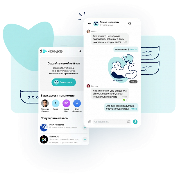 Яндекс выпустил новый мессенджер. Приложение ставить необязательно