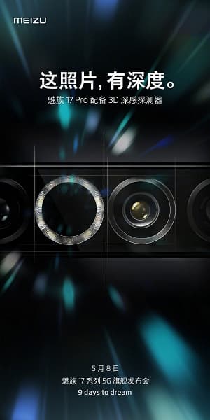 Meizu 17 Pro потягается с новейшим iPad Pro. Он тоже получит современный датчик глубины