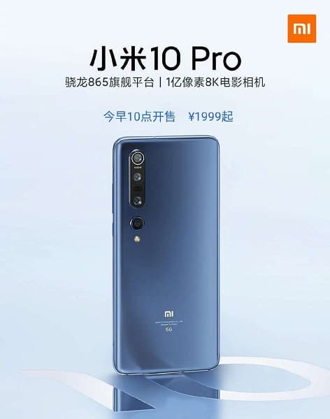 Уже дешевле 300 долларов. Xiaomi Mi 10 Pro рекордно подешевел у себя на Родине Уже дешевле 300 долларов. Xiaomi Mi 10 Pro рекордно подешевел у себя на Родине