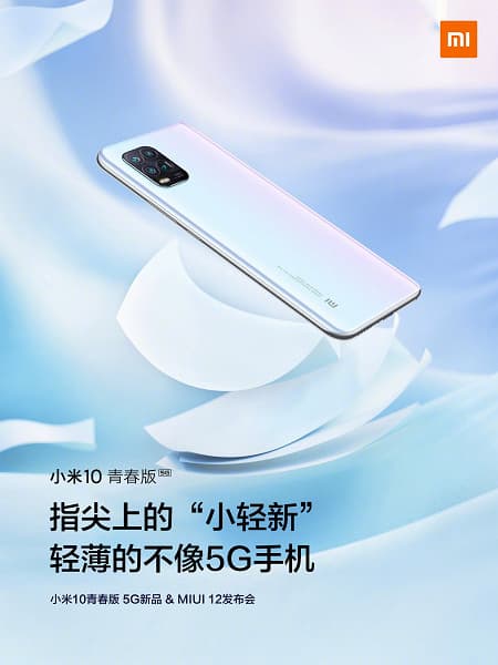 Xiaomi 10 Mi Youth Edition оказался невероятно тонким камерофоном