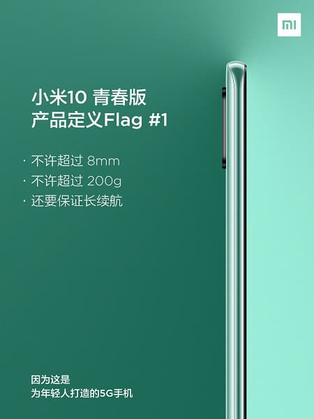 Xiaomi 10 Mi Youth Edition оказался невероятно тонким камерофоном