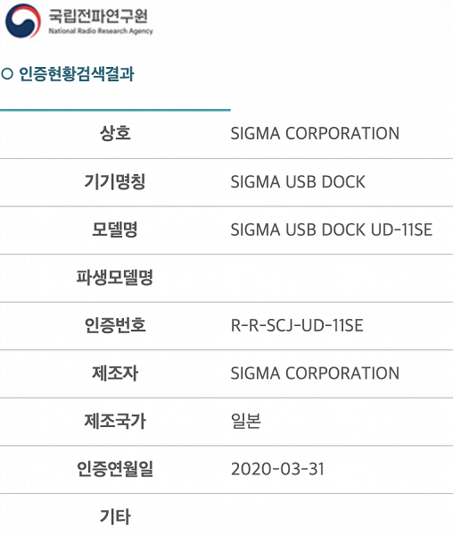 Sigma скоро представит еще два варианта док-станции для объективов