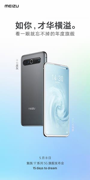 Meizu наконец показала Meizu 17 во всех деталях за «15 дней до мечты»