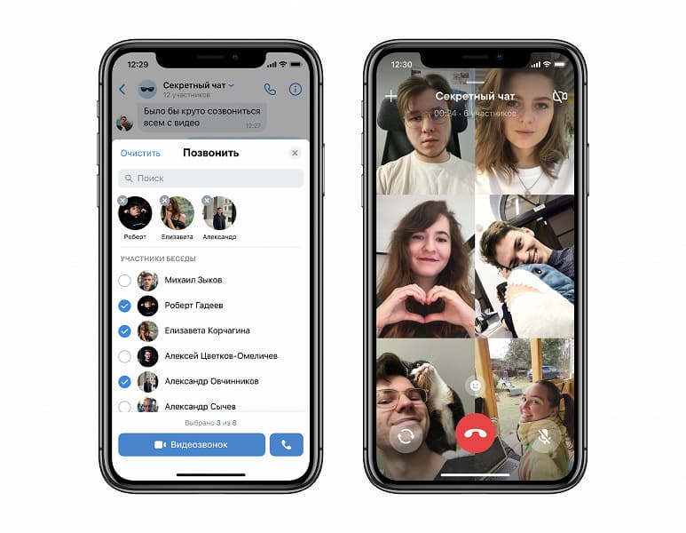 WhatsApp, подвинься. Во «ВКонтакте» появились групповые видеозвонки