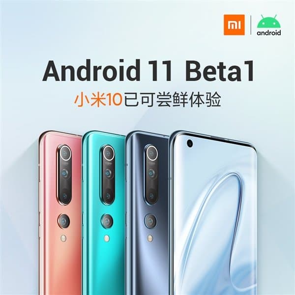 Xiaomi Mi 10 получил Android 11