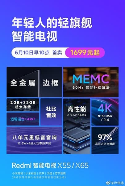 «Флагманы для молодёжи» среди телевизоров. Redmi Smart TV X поступили в продажу с внушительной скидкой на старте