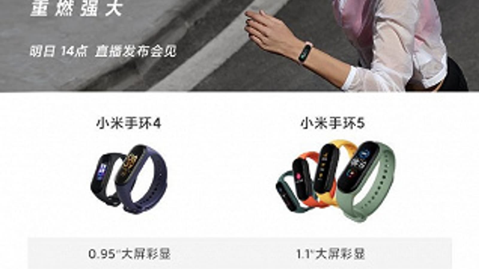 Все отличия Mi Band 5 от Mi Band 4