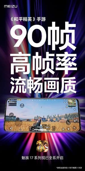 Смартфоны Meizu теперь могут обеспечить 90 к/с в китайской версии PUBG. Конечно, речь о флагманских Meizu 17 Смартфоны Meizu теперь могут обеспечить 90 к/с в китайской версии PUBG. Конечно, речь о флагманских Meizu 17