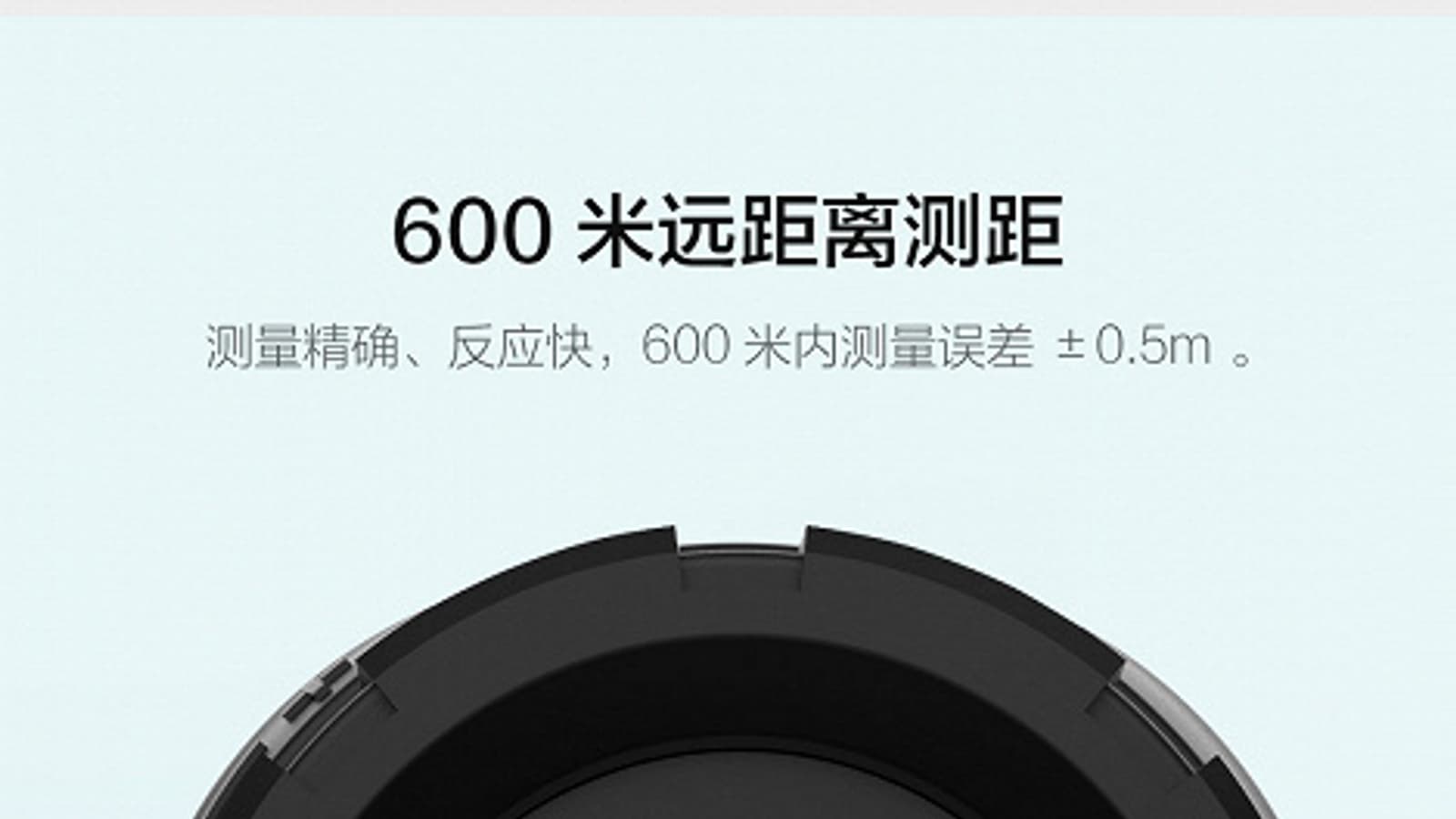 Xiaomi представила лазерный дальномер с 6-кратным оптическим зумом