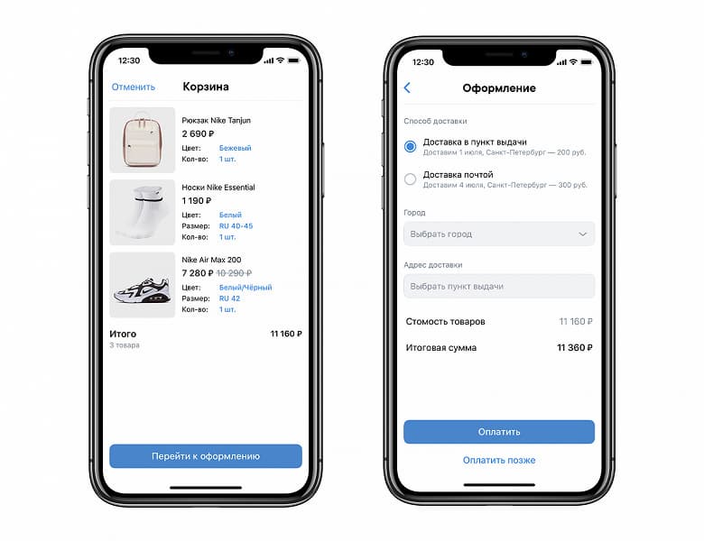 Шопинг во «ВКонтакте» стал проще и удобнее. Магазины начали принимать банковские карты