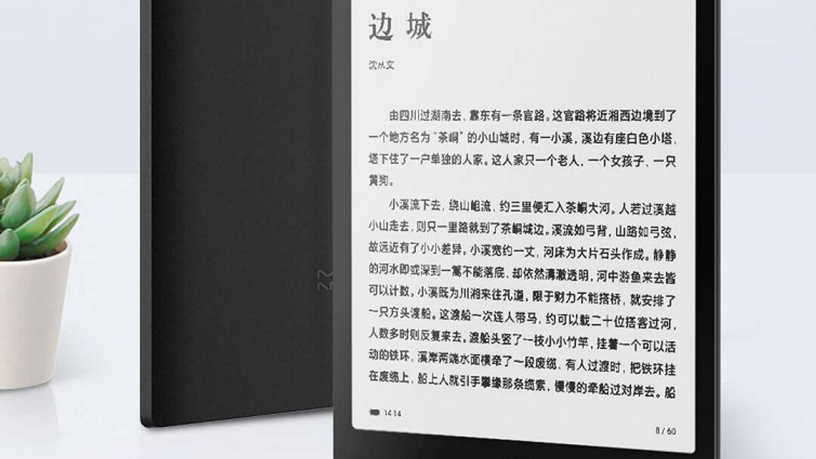 Представлена электронная книга Xiaomi inkPad X с 10-дюймовым экраном E Ink