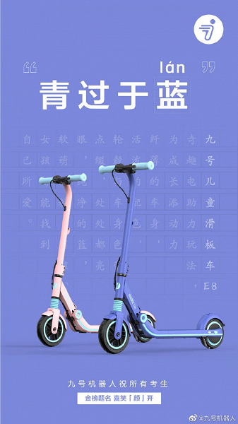 Представлен крошечный складной электросамокат Ninebot E8