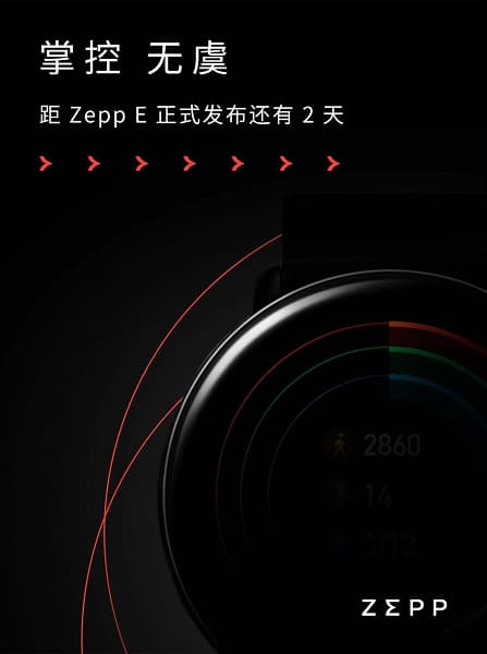 Новые умные часы Amazfit могут выглядеть так. Хотя пока неясно, под каким брендом выйдет устройство