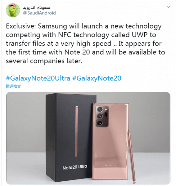 Лучше, чем NFC. Samsung придумала технологию UWP Лучше, чем NFC. Samsung придумала технологию UWP