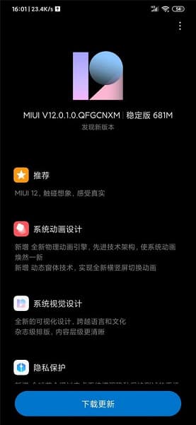 Бестселлер Redmi Note 7 начал получать стабильную MIUI 12