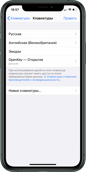 В России представили «банковскую» клавиатуру для смартфонов. Можно платить сразу из мессенджеров и почты