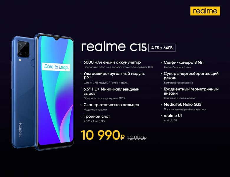 Новый монстр автономности прибыл. В Россию приехал Realme С15