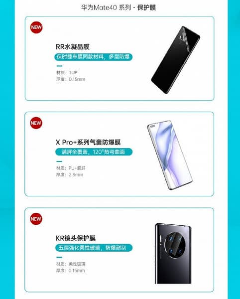 Huawei Mate 40 и Mate 40 Pro во всей красе. Качественные изображения от производителя аксессуаров