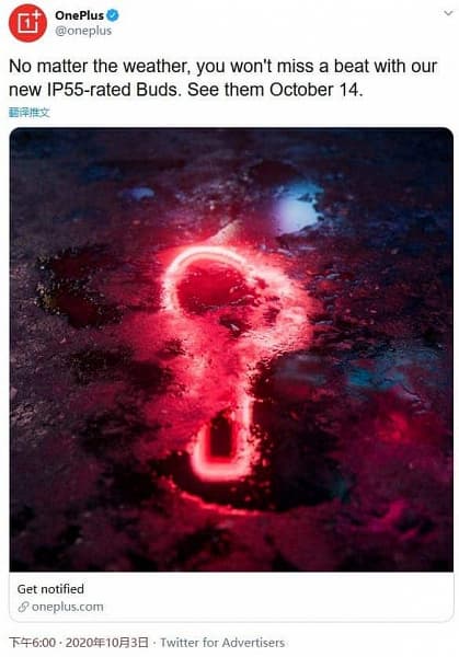 Новые TWS-наушники OnePlus Buds Z с IP55 выйдут вместе с OnePlus 8T