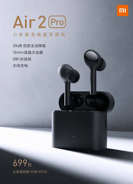 Конкурент AirPods Pro от Xiaomi стоит в 2,5 раза меньше. Наушники Xiaomi Mi Air 2 Pro уже доступны для заказа