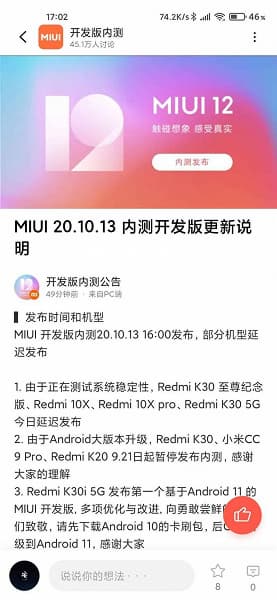 Бюджетный Redmi K30i с экраном 120 Гц приобщился к MIUI 12 на основе Android 11