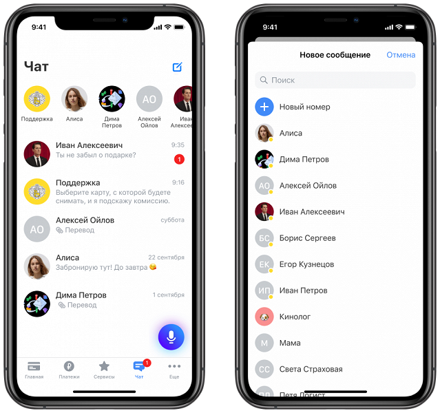 «Тинькофф» запустил мессенджер для финансовых задач «Тинькофф» запустил мессенджер для финансовых задач