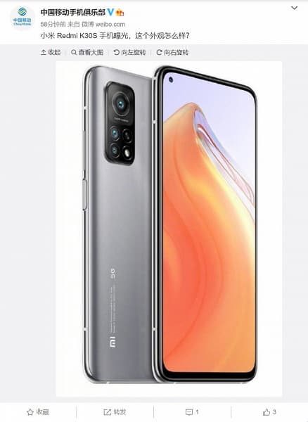 Redmi K30S представлен до официального анонса