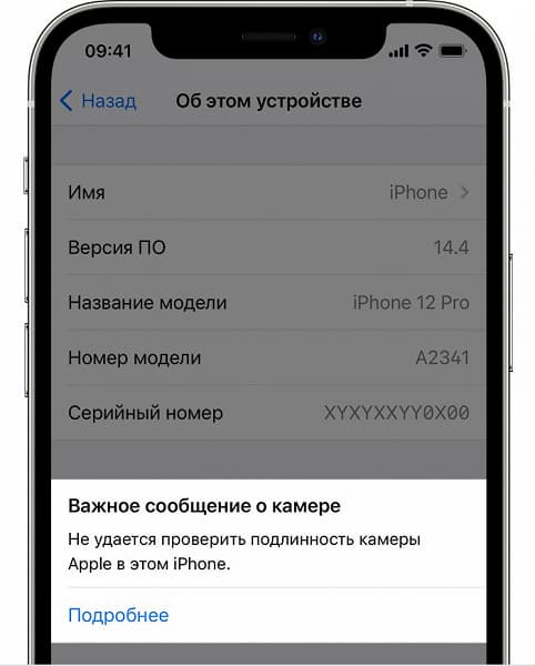 Apple объяснила, чем грозит неоригинальная камера iPhone