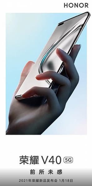Официально: флагманский Honor V40 выходит 18 января
