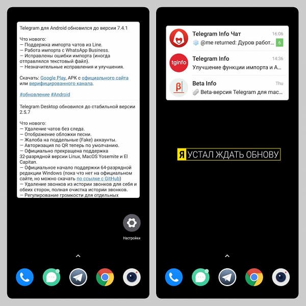Виджетами Telegram для Android пожертвовали ради «убийственной» функции переноса истории чатов, но скоро это исправят