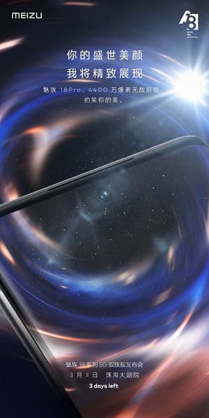 Meizu 18 Pro получил сверхбыстрый сканер отпечатков в экране и 44-мегапиксельную камеру Meizu 18 Pro получил сверхбыстрый сканер отпечатков в экране и 44-мегапиксельную камеру