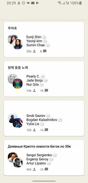 Российский разработчик за день создал версию Clubhouse для Android