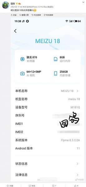 Snapdragon 870 и 64 Мп. Meizu 18 выглядит не очень по-флагмански в новой утечке