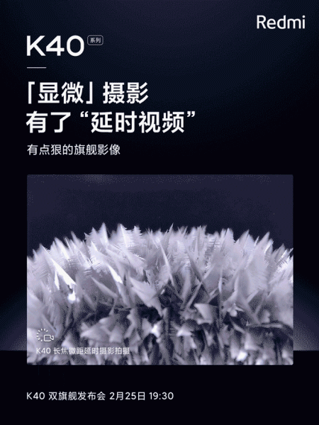 Первый пример ночной съемки Redmi K40