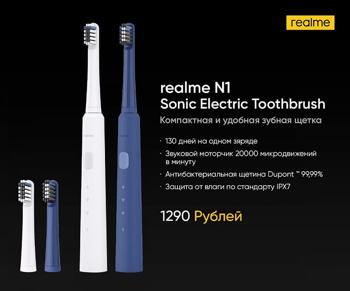 Realme представила в России россыпь новинок для дома и здоровья