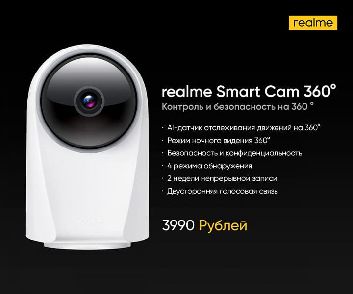 Realme представила в России россыпь новинок для дома и здоровья