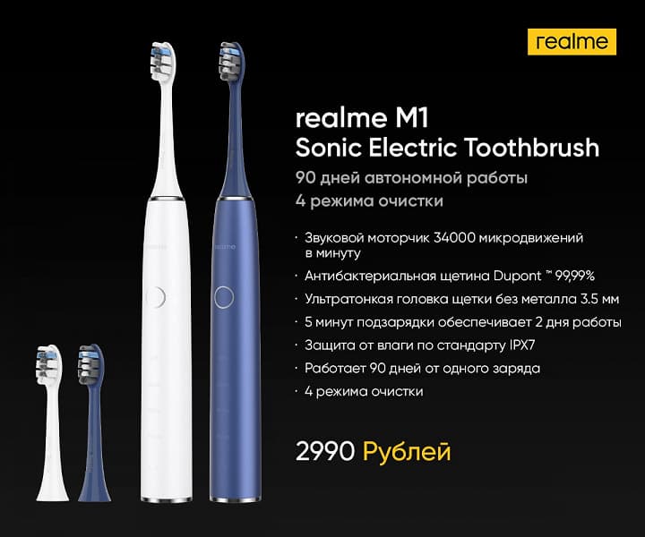 Realme представила в России россыпь новинок для дома и здоровья