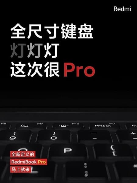 Ноутбук RedmiBook Pro оснащён полноразмерной клавиатурой с подсветкой Ноутбук RedmiBook Pro оснащён полноразмерной клавиатурой с подсветкой