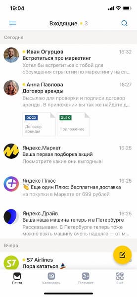 Новая почта Яндекса стала доступна со смартфона и отправляет письма из Telegram