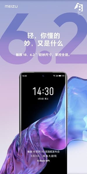 Самый удобный смартфона на Snapdragon 888 для управления одной рукой. Meizu 18 получил очень компактный экран с по-настояему большим разрешением Самый удобный смартфона на Snapdragon 888 для управления одной рукой. Meizu 18 получил очень компактный экран с по-настояему большим разрешением