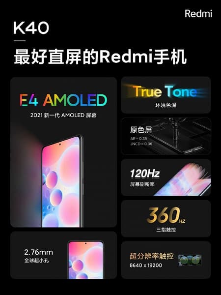 120 Гц, 48 Мп, 4520 мА·ч и лучший экран Samsung AMOLED за 310 долларов. Представлен Redmi K40 – первый в мире смартфон на Snapdragon 870