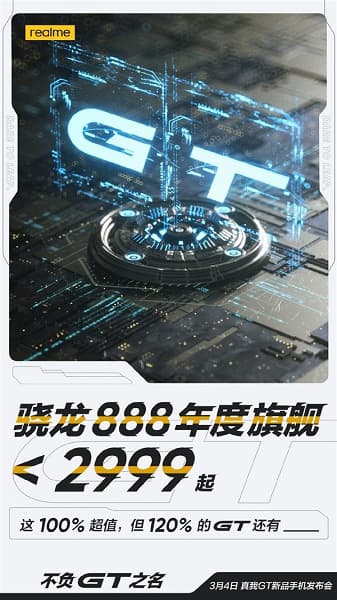 Redmi K40 Pro больше не самый дешевый смартфон на Snapdragon 888. Realme GT еще дешевле Redmi K40 Pro больше не самый дешевый смартфон на Snapdragon 888. Realme GT еще дешевле