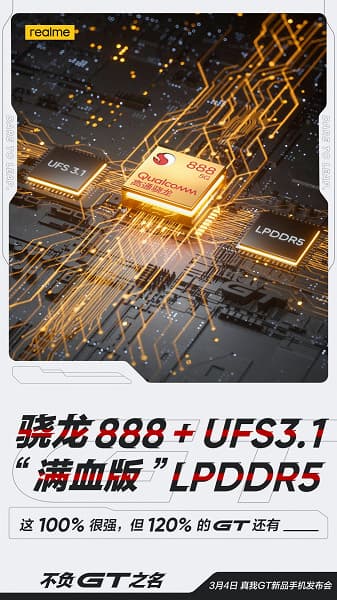 Официально: суперфлагман со Snapdragon 888, 160 Гц и 125-ваттной зарядкой Realme GT получит самую быструю память