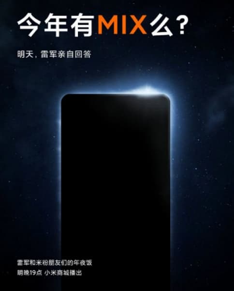 Так будет ли Xiaomi Mi MIX4? Компания наконец-то нарушила обет молчания