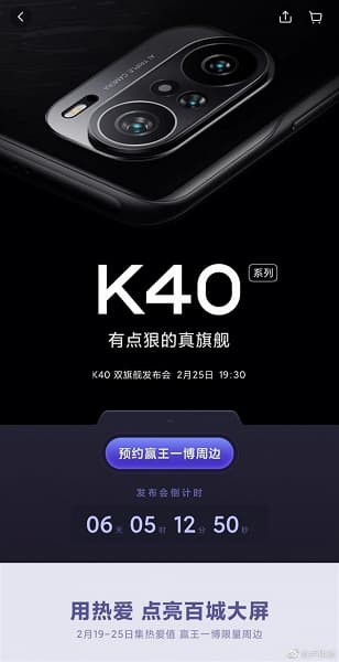 Redmi K40 уже доступен для заказа в Китае, за ним выстраивается очередь