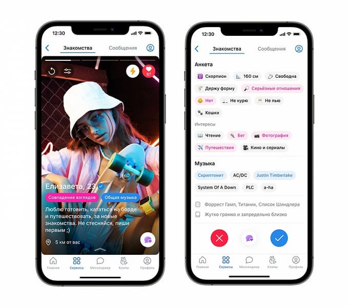 Сервис знакомств встроили прямо во «ВКонтакте», есть поиск пары с похожими музыкальными вкусами
