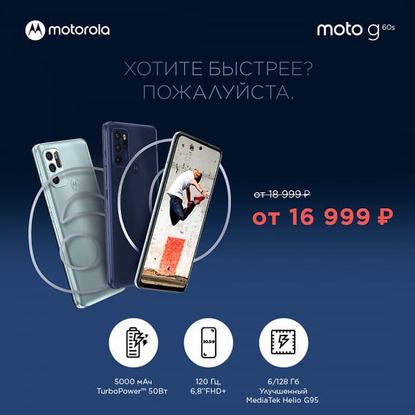 120 Гц, 5000 мА•ч и 50 Вт, недорого. Новая Motorola прибыла в Россию