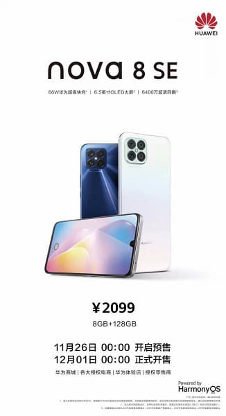 Экран OLED, 64-мегапиксельная квадрокамера и зарядка мощностью 66 Вт. Представлен Huawei nova 8 SE 4G